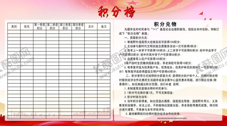 编号：18565801291142396644【酷图网】源文件下载-积分榜