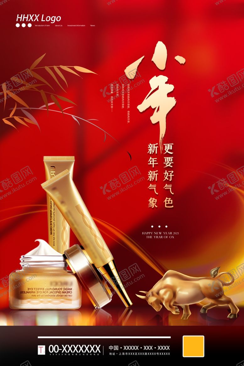 编号：40104609211941371401【酷图网】源文件下载-小年