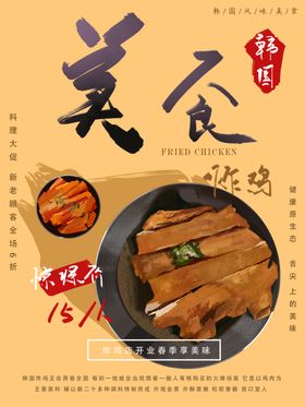 美食