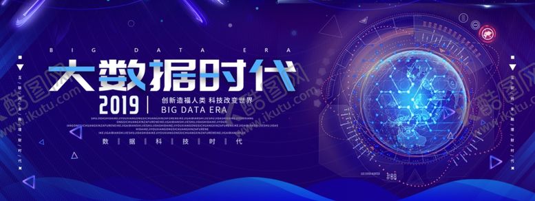 编号：11915510051750506232【酷图网】源文件下载-科技