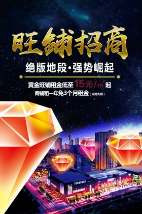 招商海报