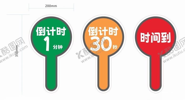编号：93633702242122288945【酷图网】源文件下载-手牌手举牌