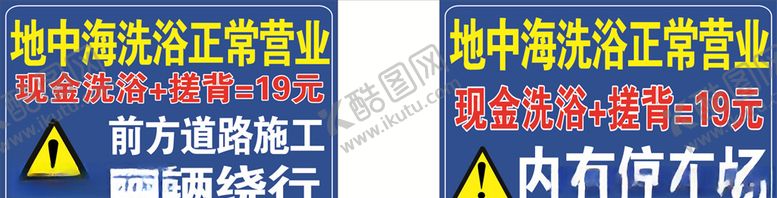 编号：52791307130613435306【酷图网】源文件下载-绕行提示