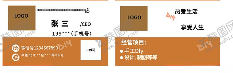 编号：26245101170648061465【酷图网】源文件下载-名片模版