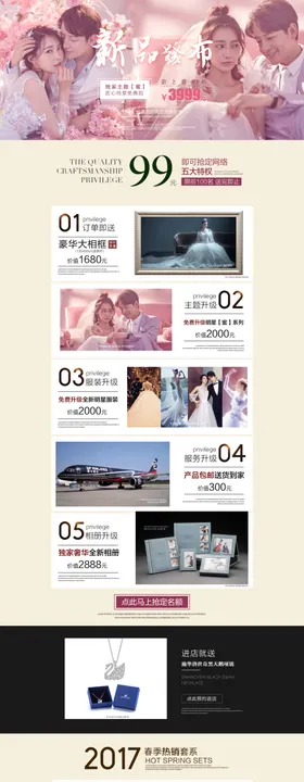 影楼海报设计