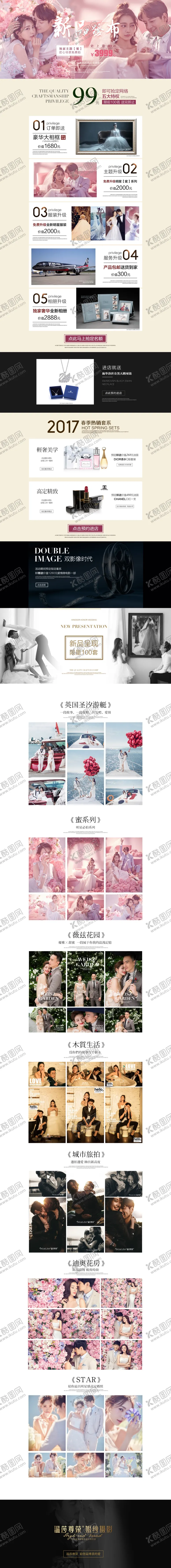 编号：95981106241818289134【酷图网】源文件下载-影楼海报设计