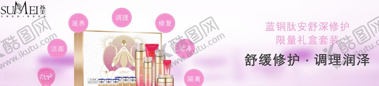 编号：66523204272013407710【酷图网】源文件下载-化妆品海报