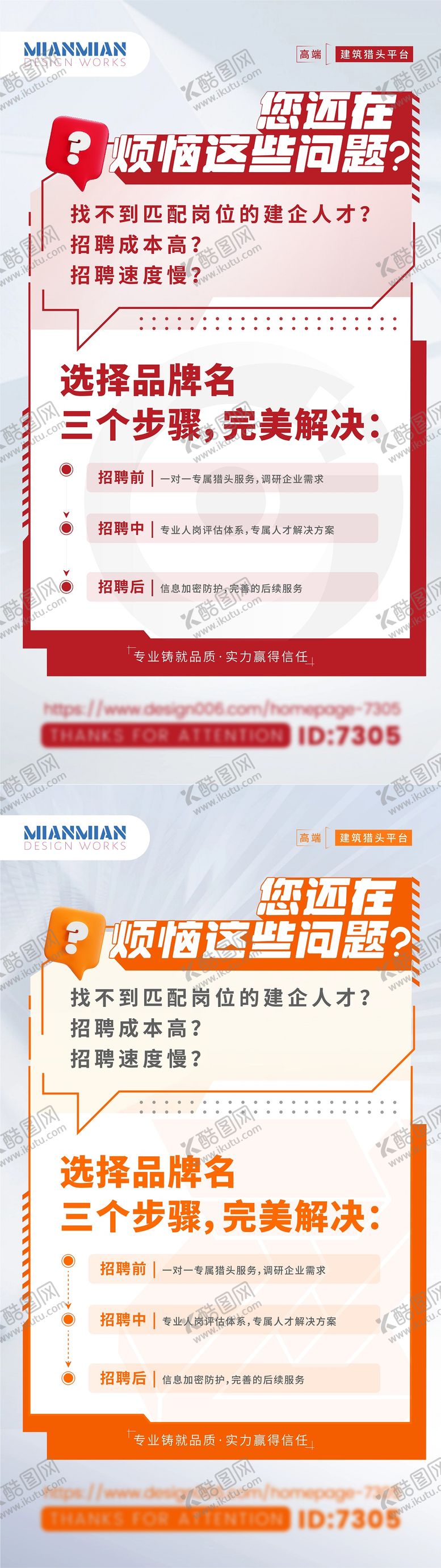 编号：44456106232346236775【酷图网】源文件下载-深度挖掘适合您的建工人才