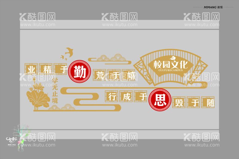 编号：57507810151513118606【酷图网】源文件下载-校园文化墙