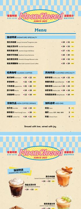 咖啡店价格牌特饮会员活动