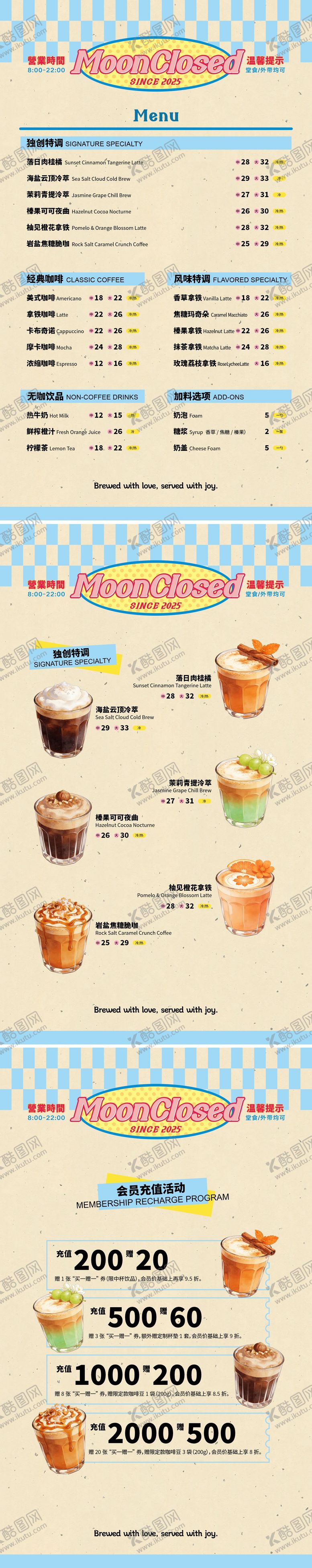 编号：77232405222017302515【酷图网】源文件下载-咖啡店价格牌特饮会员活动