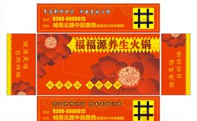 喜庆红色抽纸盒