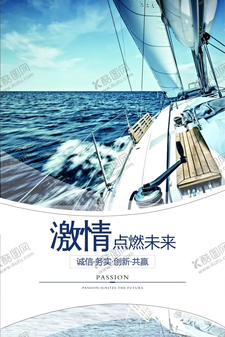 编号：91779312091804136881【酷图网】源文件下载-励志展板
