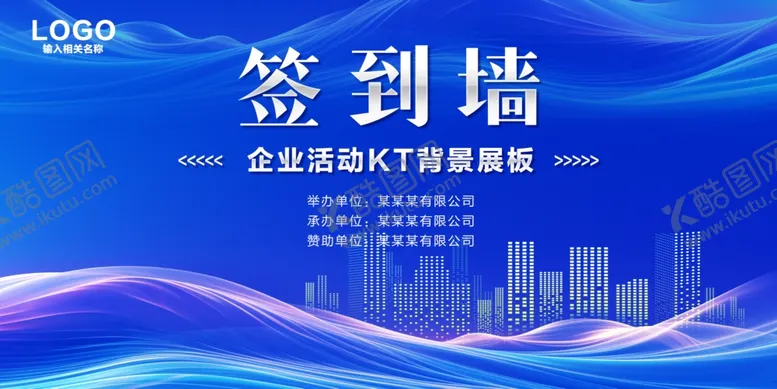 编号：56426106292132582563【酷图网】源文件下载-活动签到墙