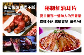 猪头肉猪肉熟食