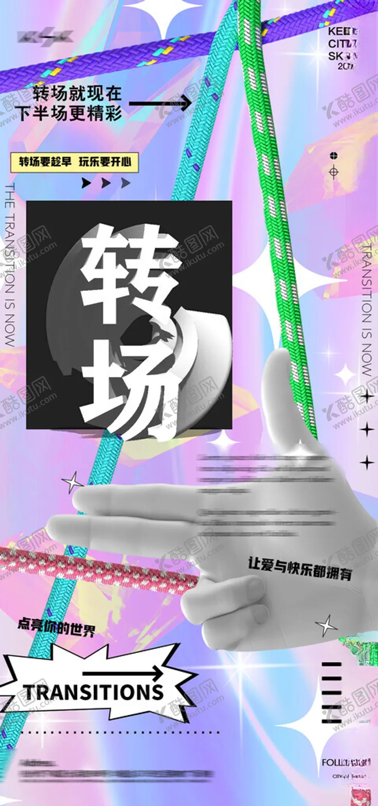 编号：63803802191017249309【酷图网】源文件下载-夜店刷屏