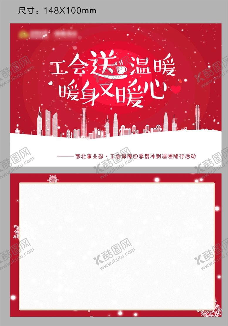 编号：34289401301215037259【酷图网】源文件下载-红色简约剪纸风格温馨贺卡