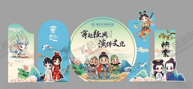 编号：51051506300004277776【酷图网】源文件下载-六一艺术节