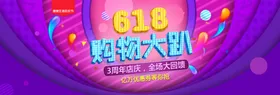 618年中盛典