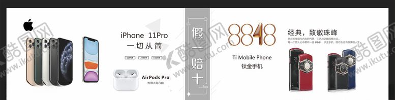 编号：80922109281733215711【酷图网】源文件下载-手机软膜灯箱