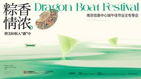 地产端午节粽子香囊主画面