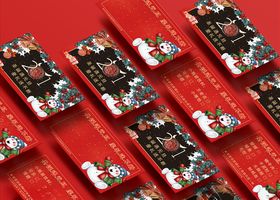 火锅城抽奖券
