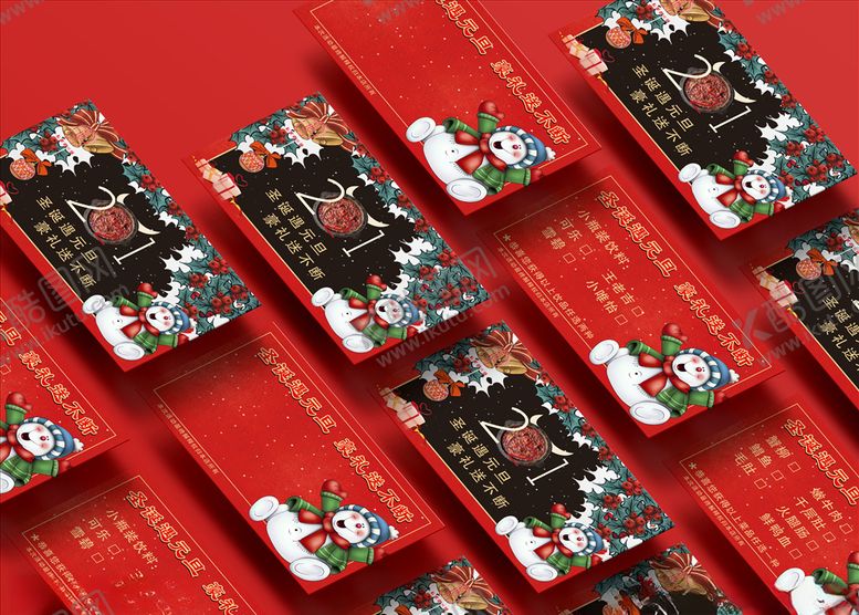 编号：29309605112018136402【酷图网】源文件下载-火锅城抽奖券