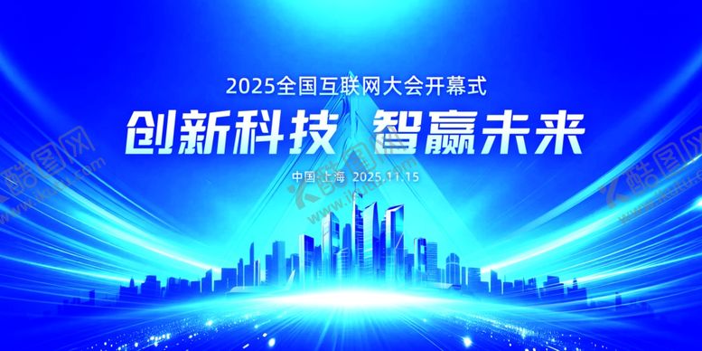 编号：85017204010112297003【酷图网】源文件下载-创新科技峰会宣传背景图