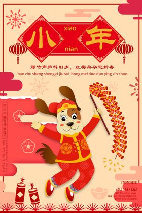 小年海报