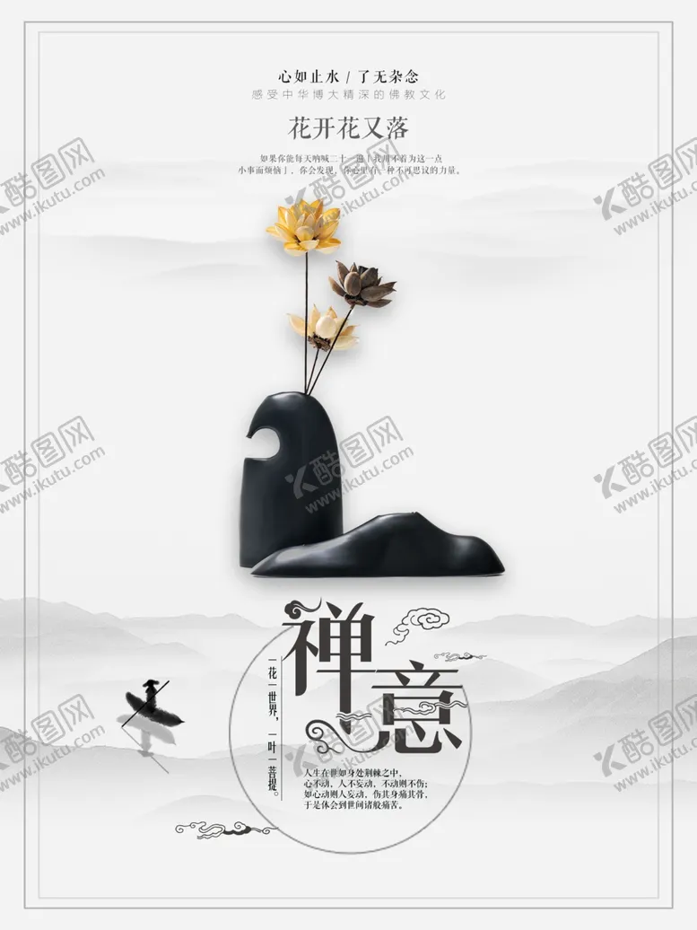 编号：16384510041405384936【酷图网】源文件下载-中国风海报