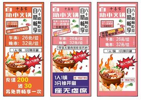 小火锅