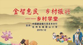 国学海报国风学堂