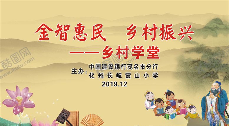 编号：20243110020213571241【酷图网】源文件下载-学堂国学