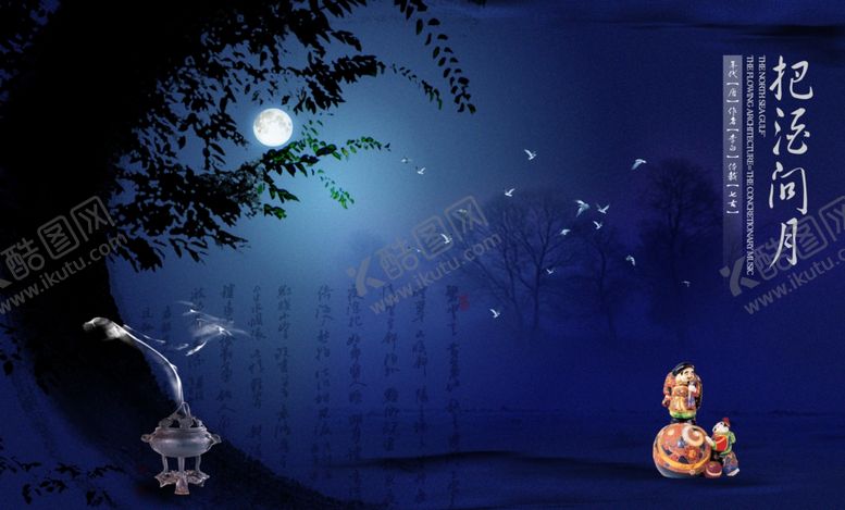 编号：94989710041925362001【酷图网】源文件下载-复古深沉夜晚风景宣传海报