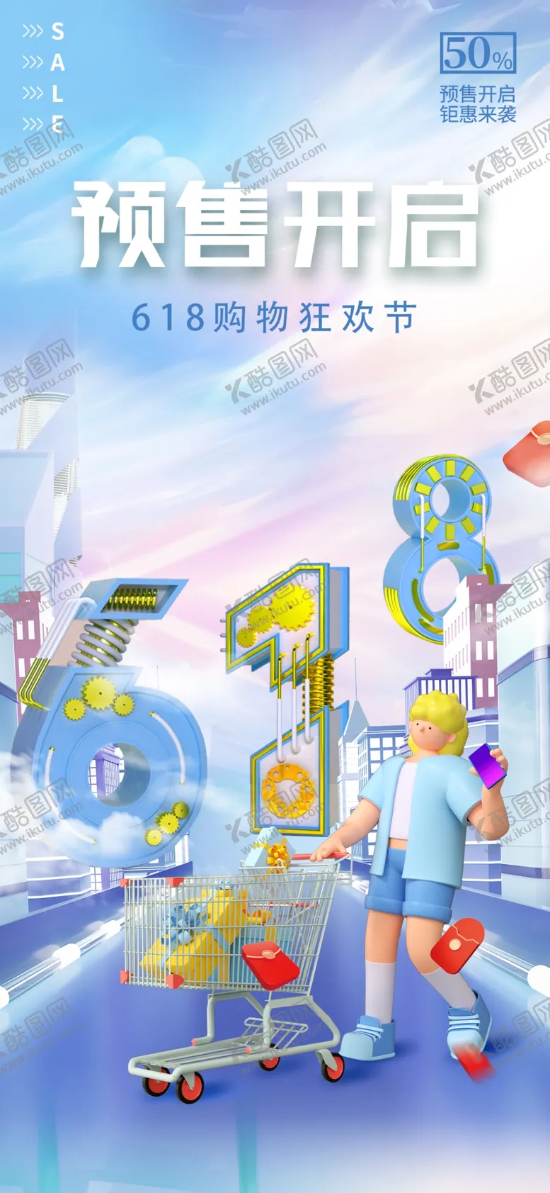 编号：42805309250947198965【酷图网】源文件下载-618预售