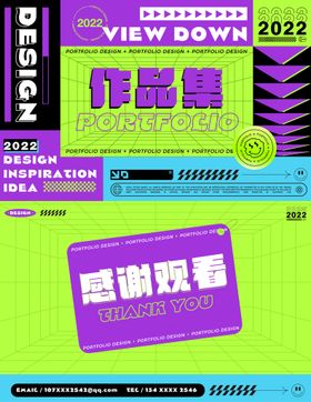 编号：14039809151127010791【酷图网】源文件下载-作品集字体封面字