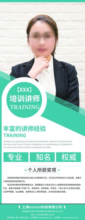 金牌讲师老介绍主任教授培训
