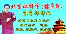瑞祥宇健身鞋