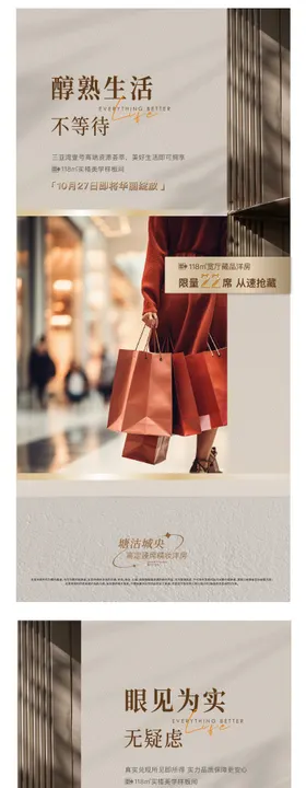 地产高端精装豪宅样板间价值点海报