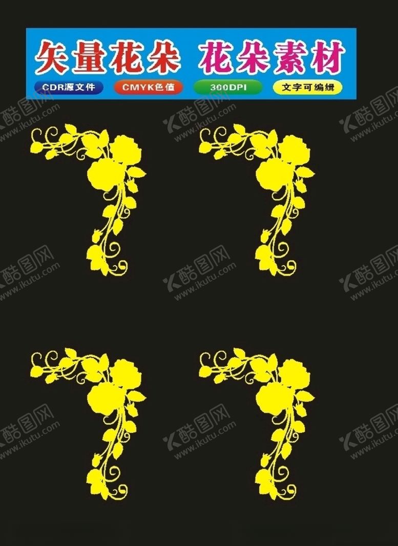 编号：15319609221112505109【酷图网】源文件下载-花植物手绘花朵