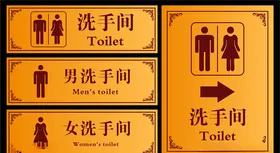洗手间