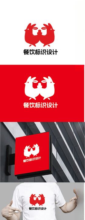 餐饮标识设计