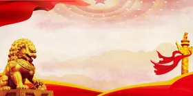 党建背景文化文化标语板报