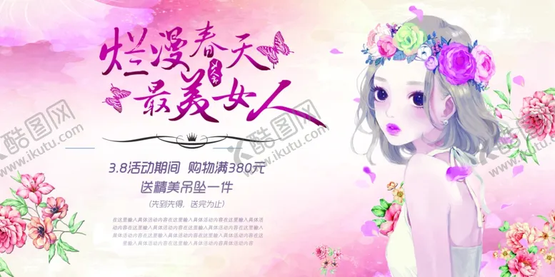 编号：85144706300307301613【酷图网】源文件下载-美丽女人