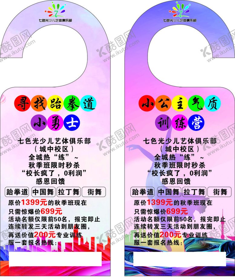 编号：76154705161023478607【酷图网】源文件下载-挂牌