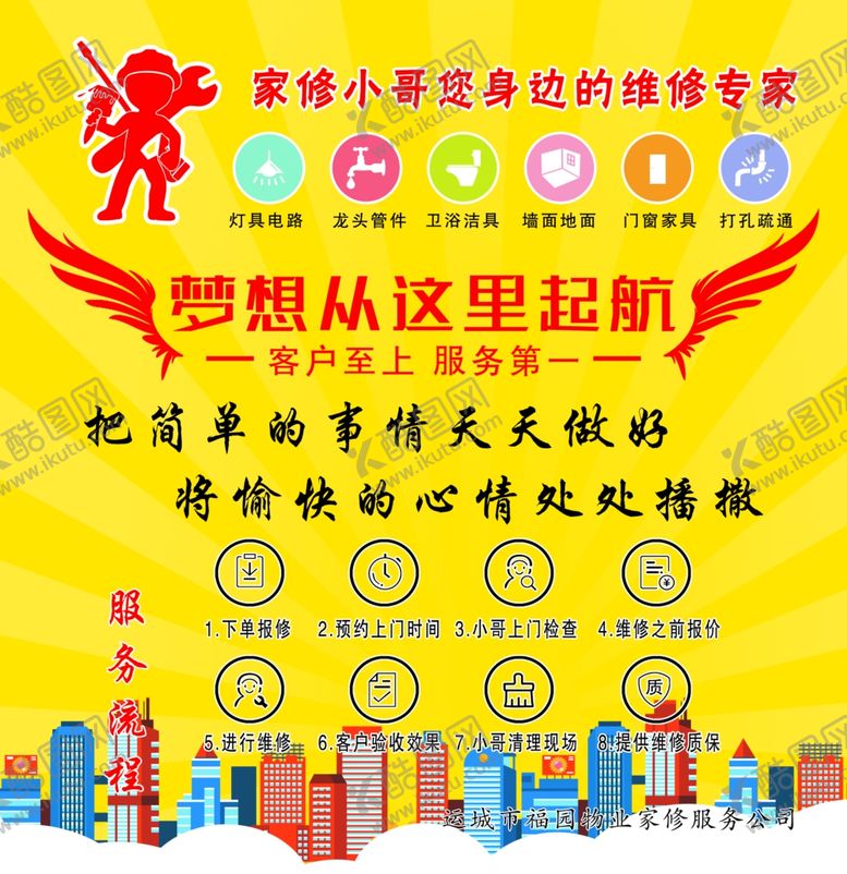 编号：55895606151506214510【酷图网】源文件下载-家政