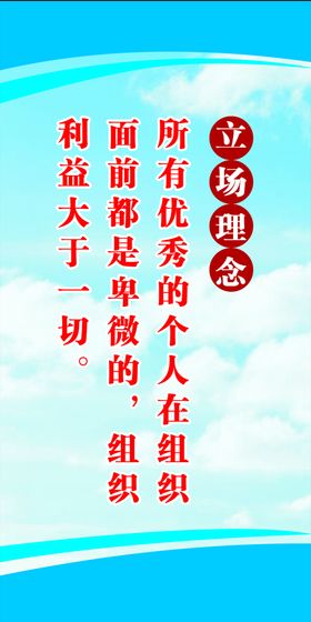 企业立场理念