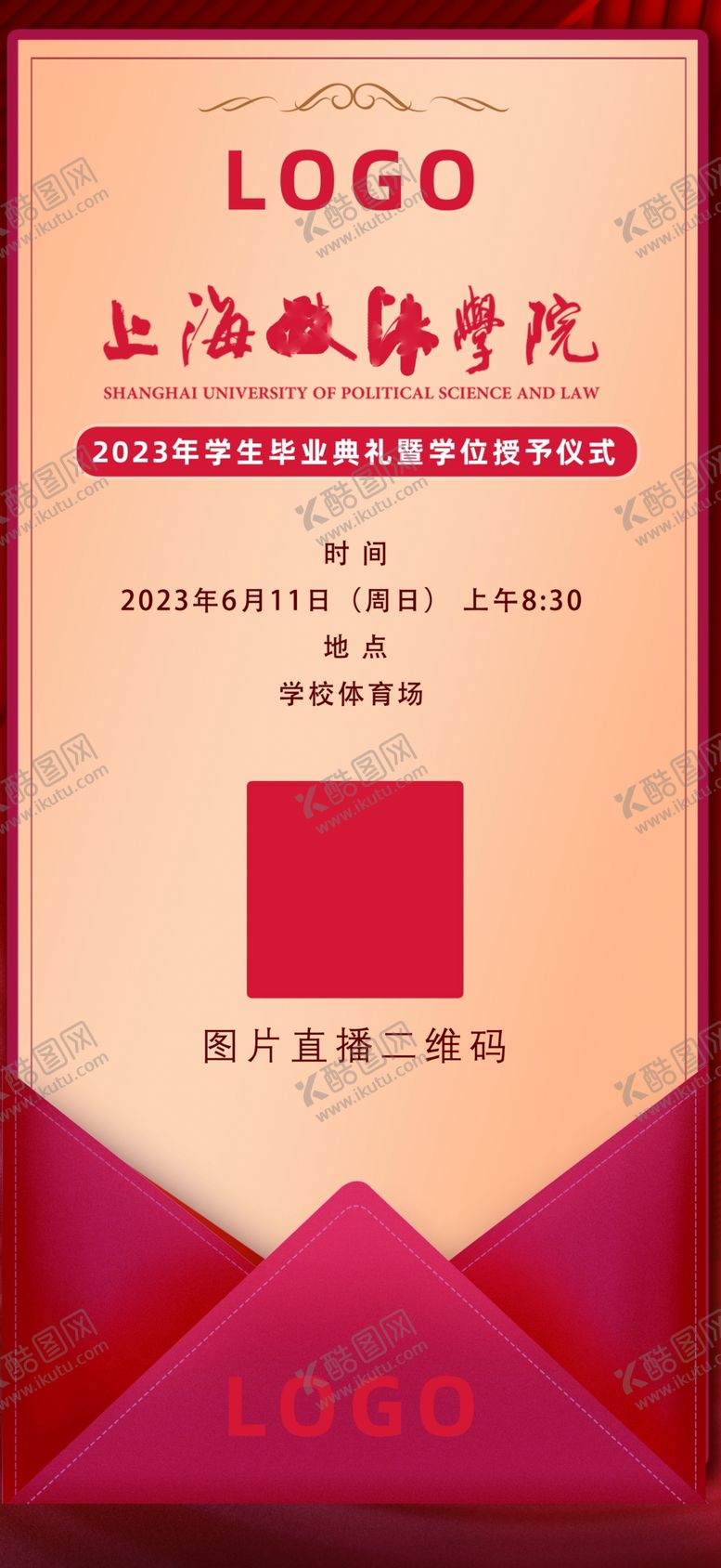 编号：40217809172357324971【酷图网】源文件下载-邀请函