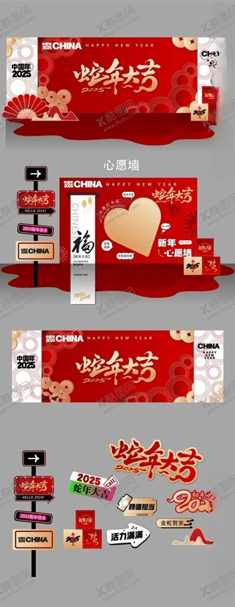 编号：88221201290438503746【酷图网】源文件下载-2025蛇年春节美陈