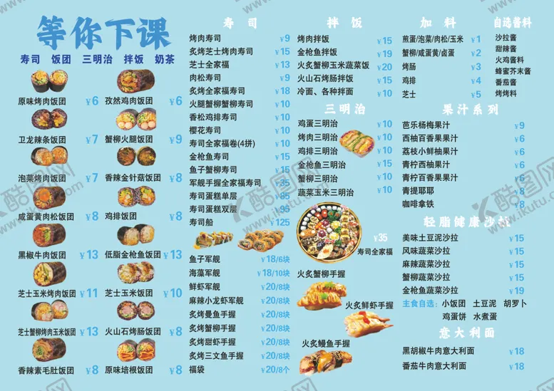 编号：48115607010059589191【酷图网】源文件下载-美味菜品菜单展示